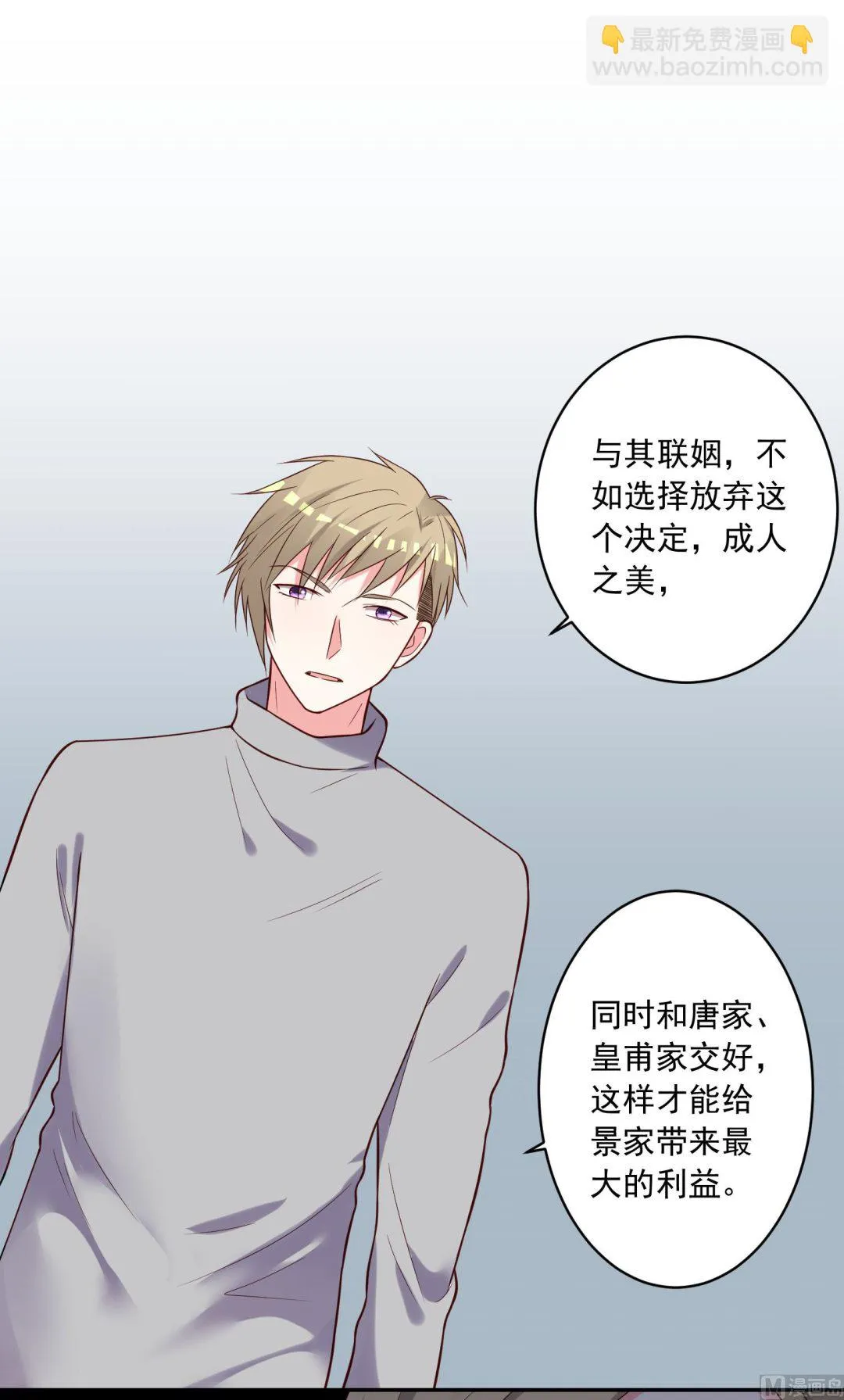 第279话 第2页