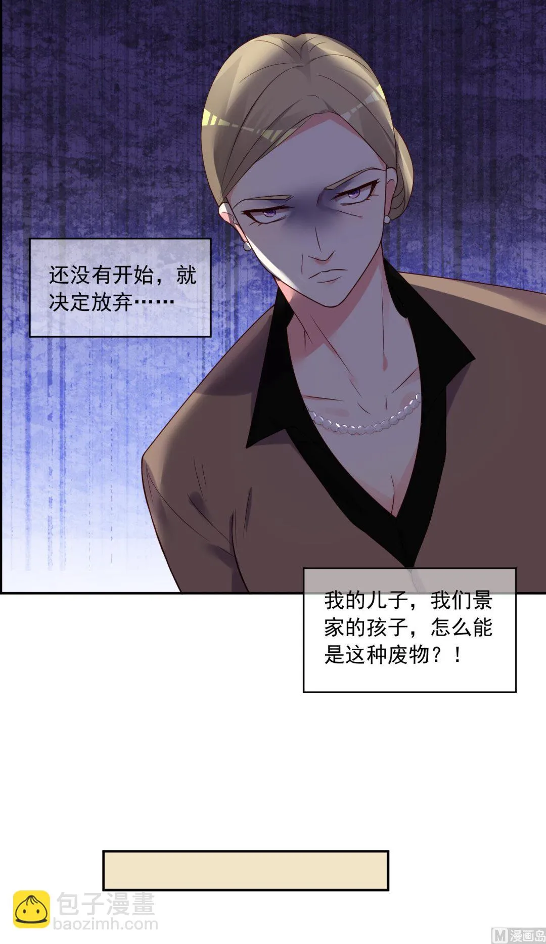 第279话 第5页
