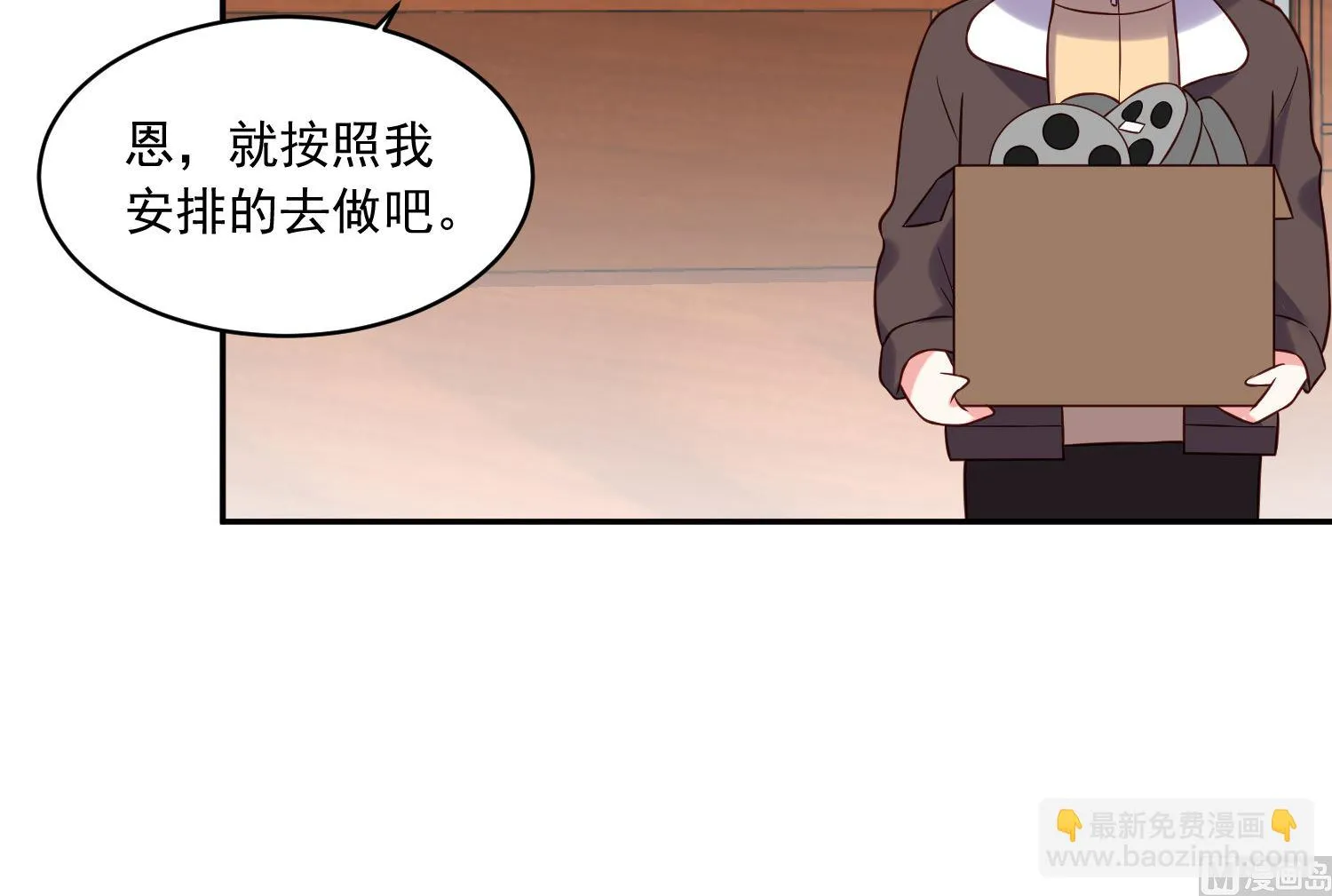 第279话 第8页