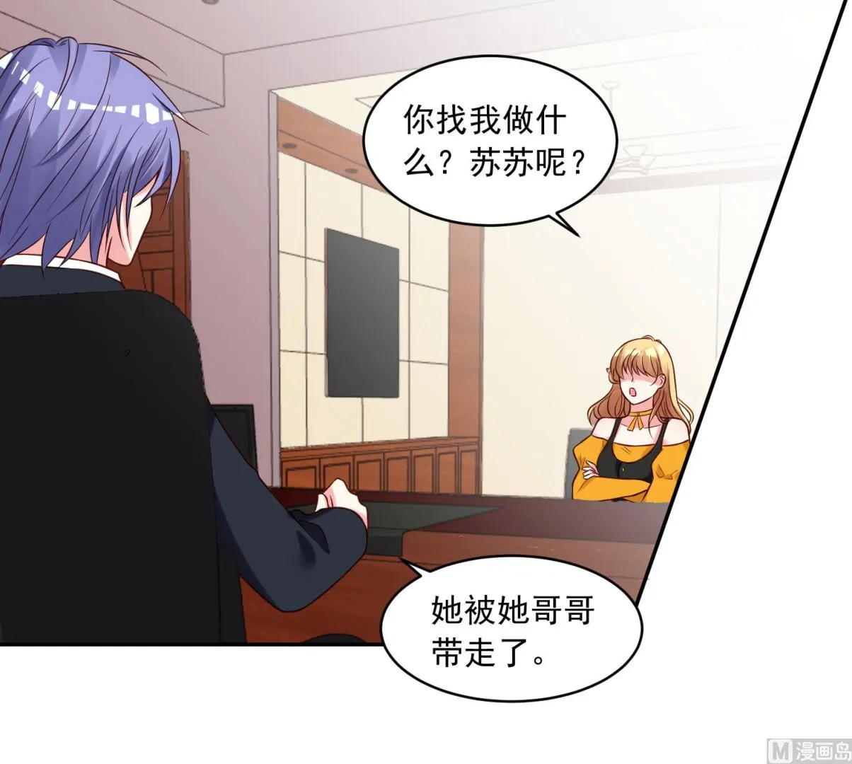 第279话 第15页