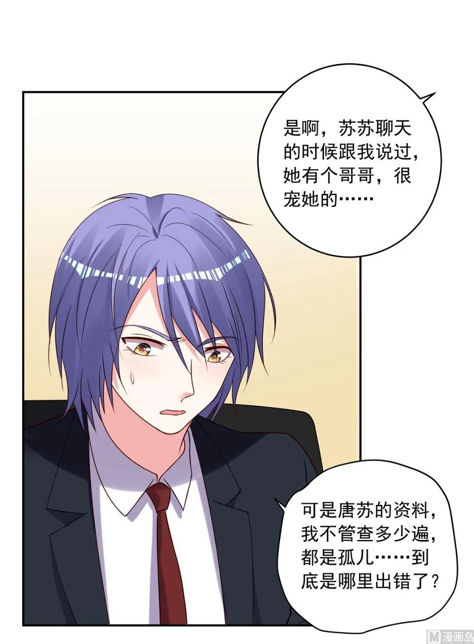 第279话 第19页