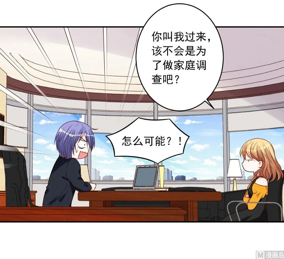 第279话 第20页