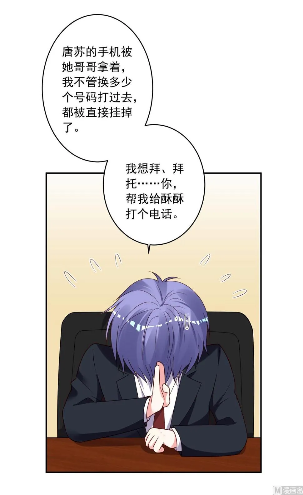 第279话 第21页