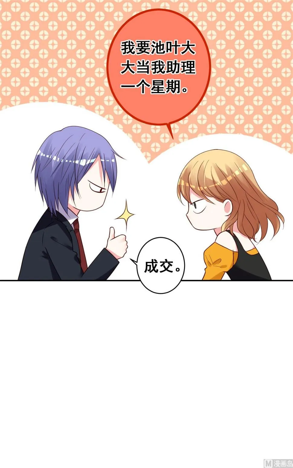 第279话 第24页
