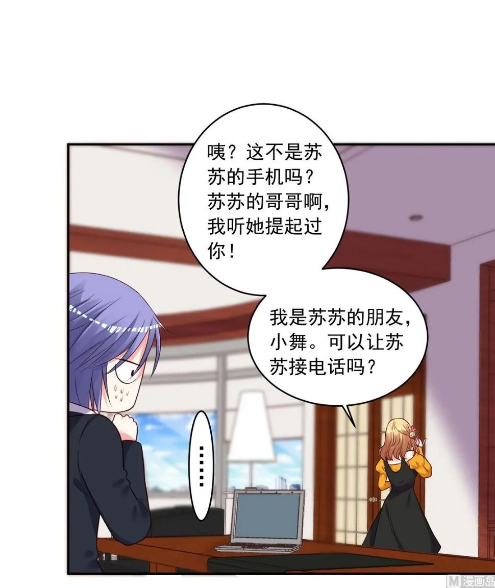 第279话 第25页
