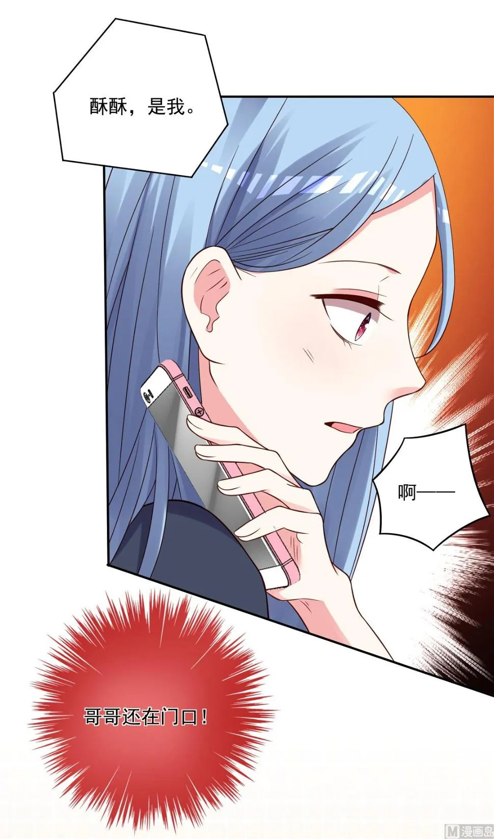 第279话 第28页