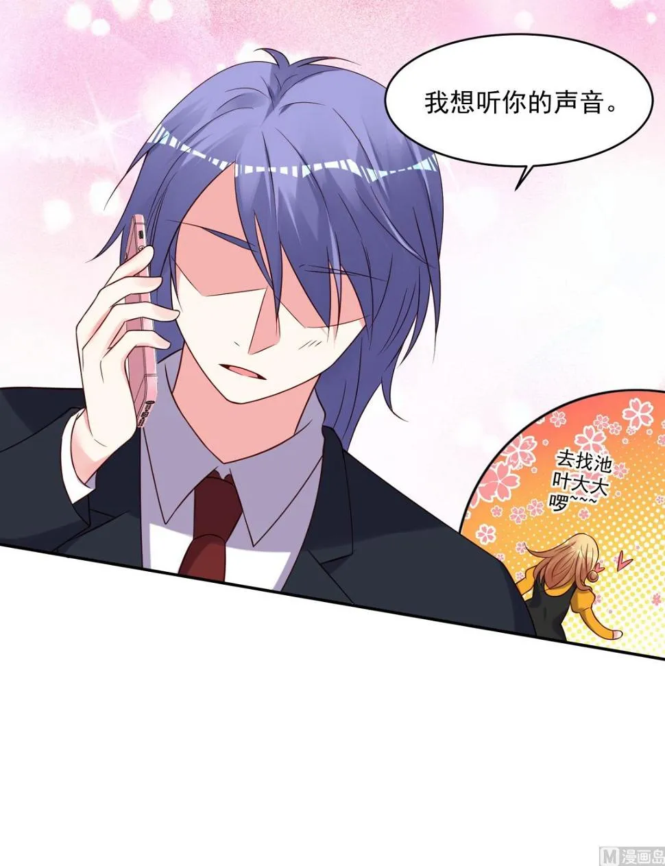 第279话 第30页