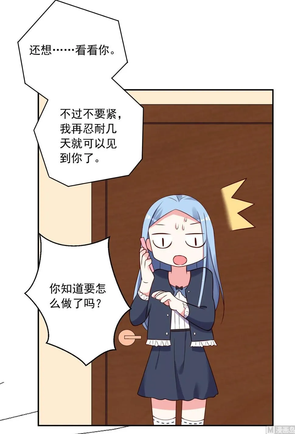 第279话 第32页
