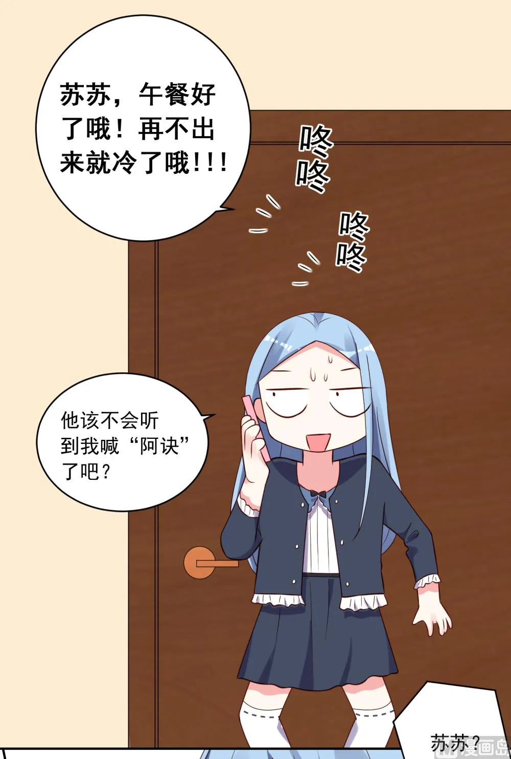 第280话 第2页