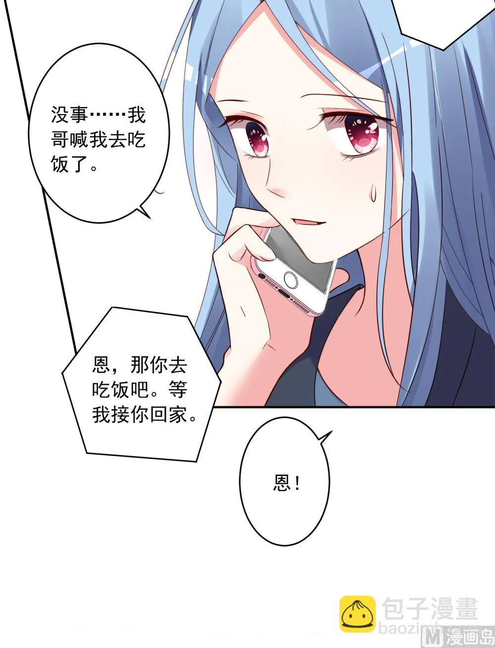第280话 第3页
