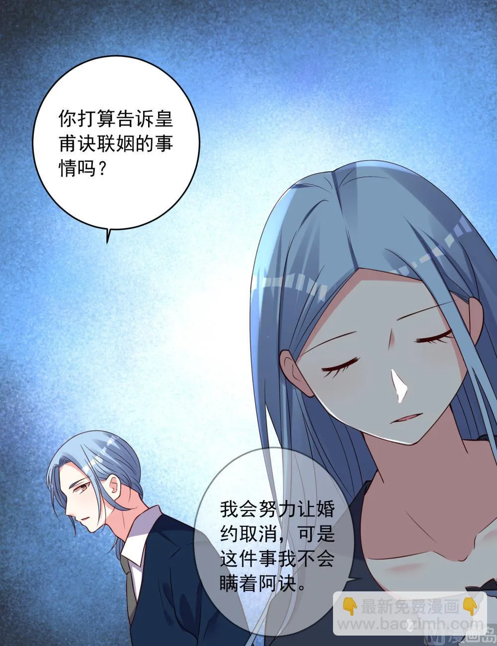 第280话 第6页