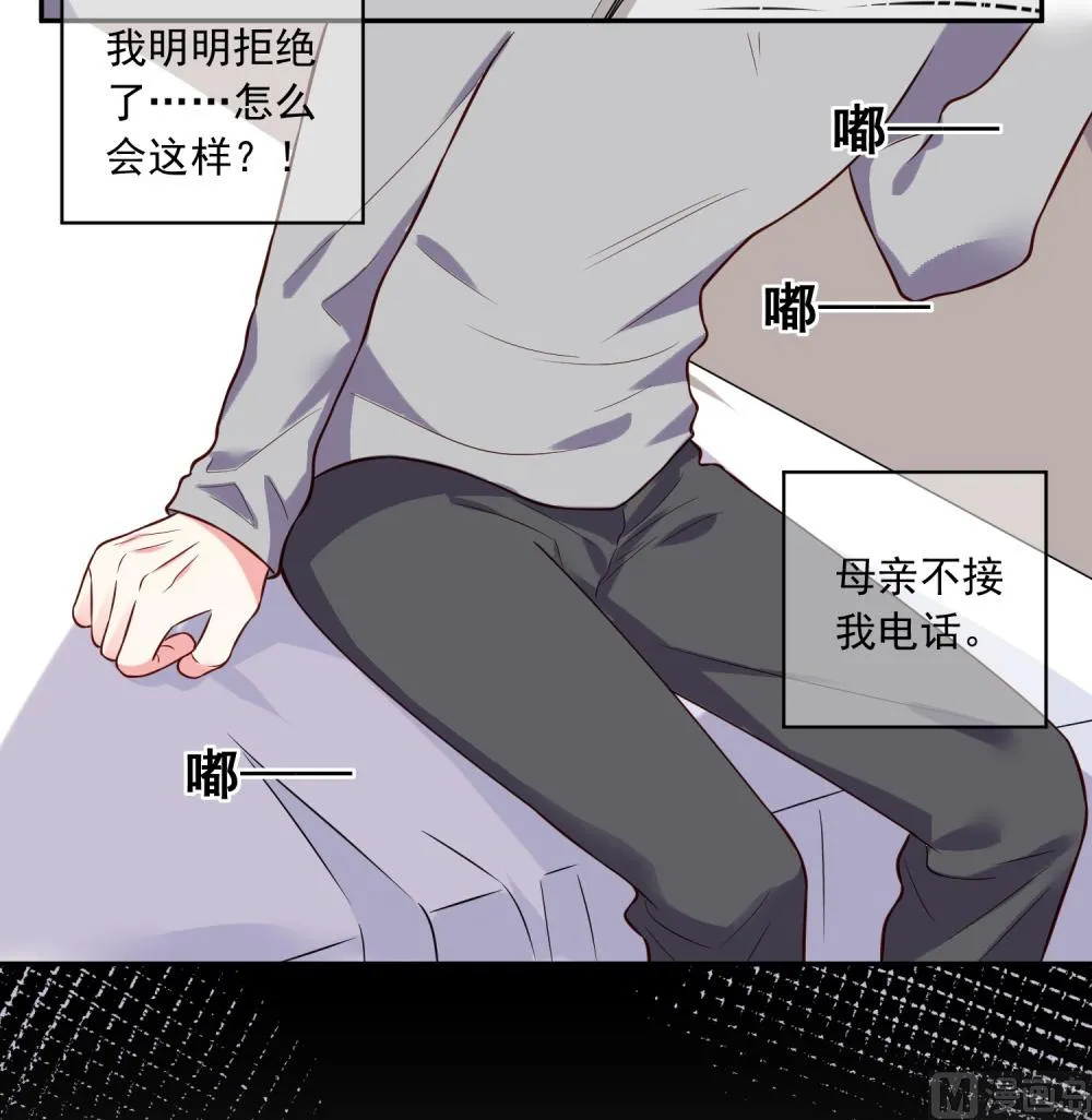 第280话 第9页