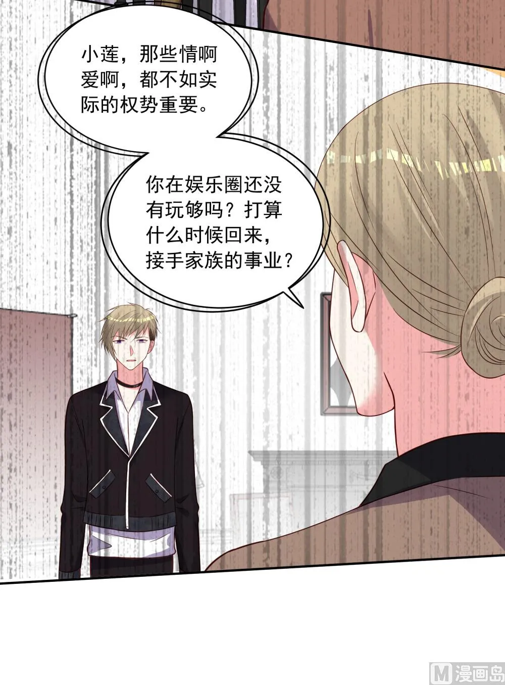 第280话 第15页