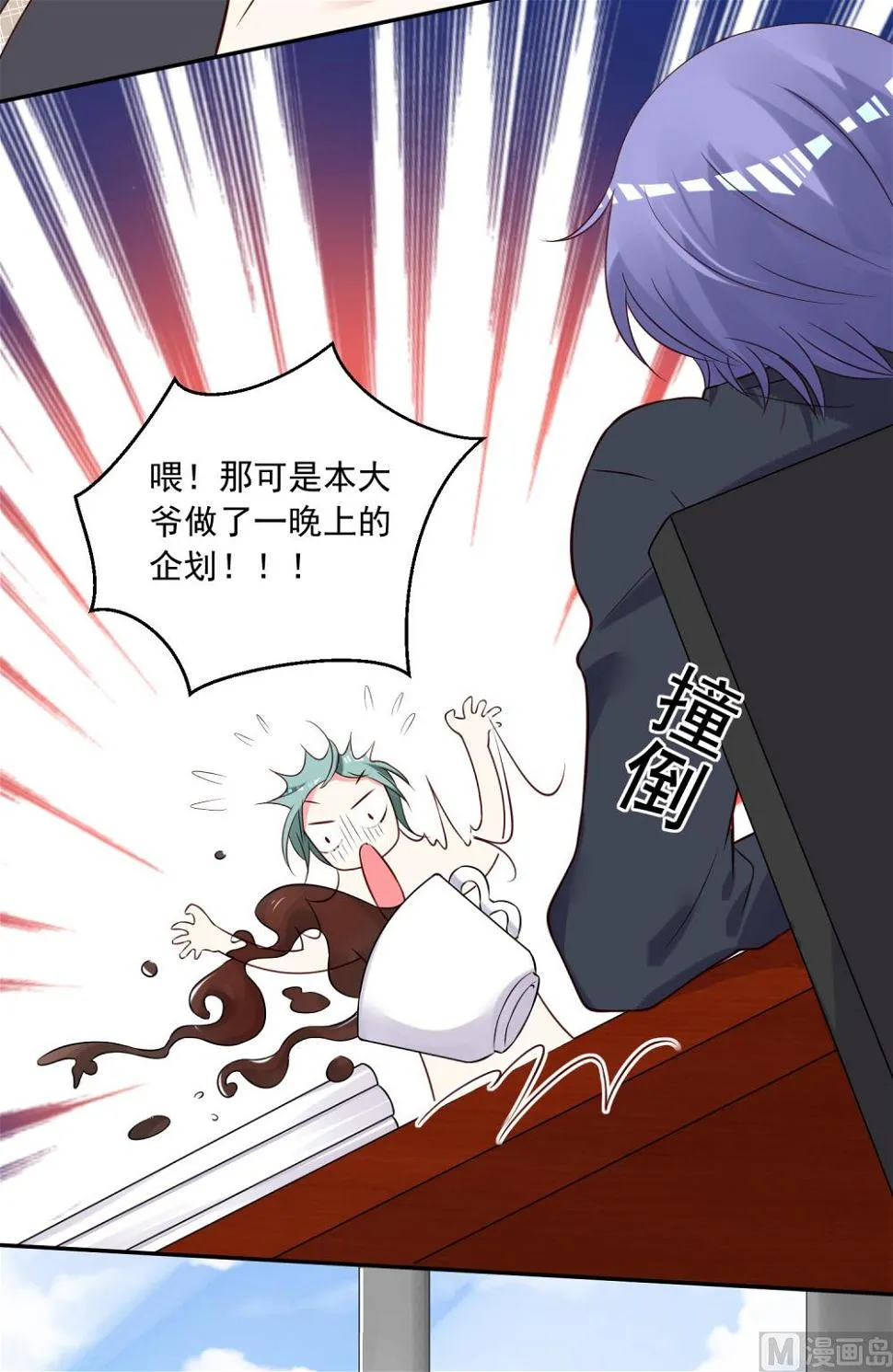 第280话 第19页