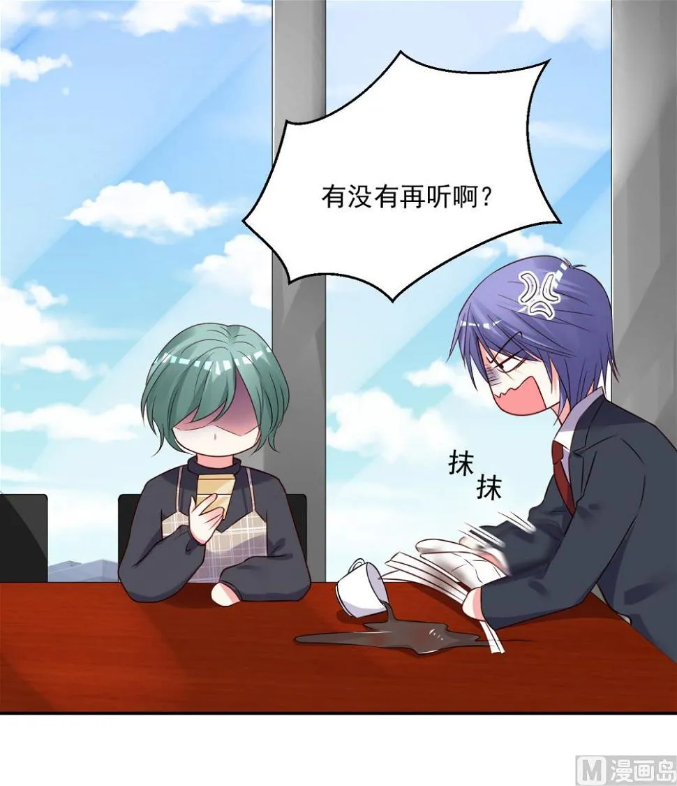 第280话 第20页
