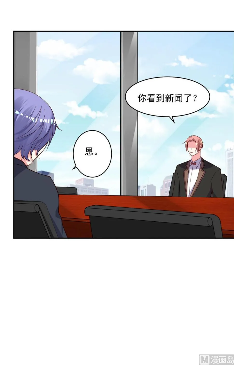 第280话 第21页