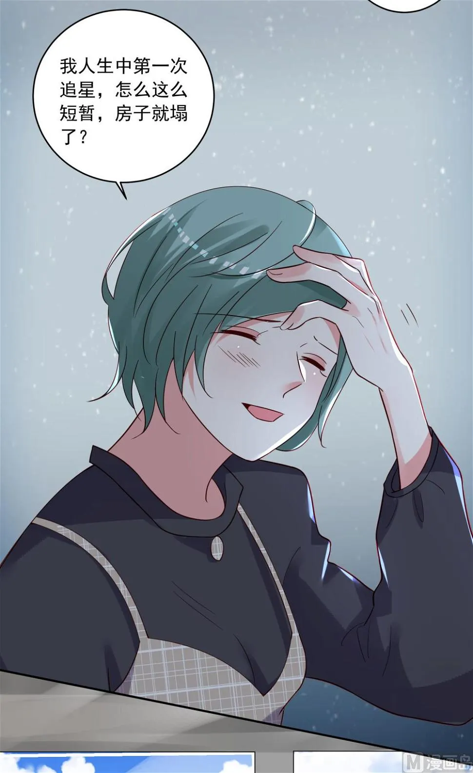 第280话 第23页