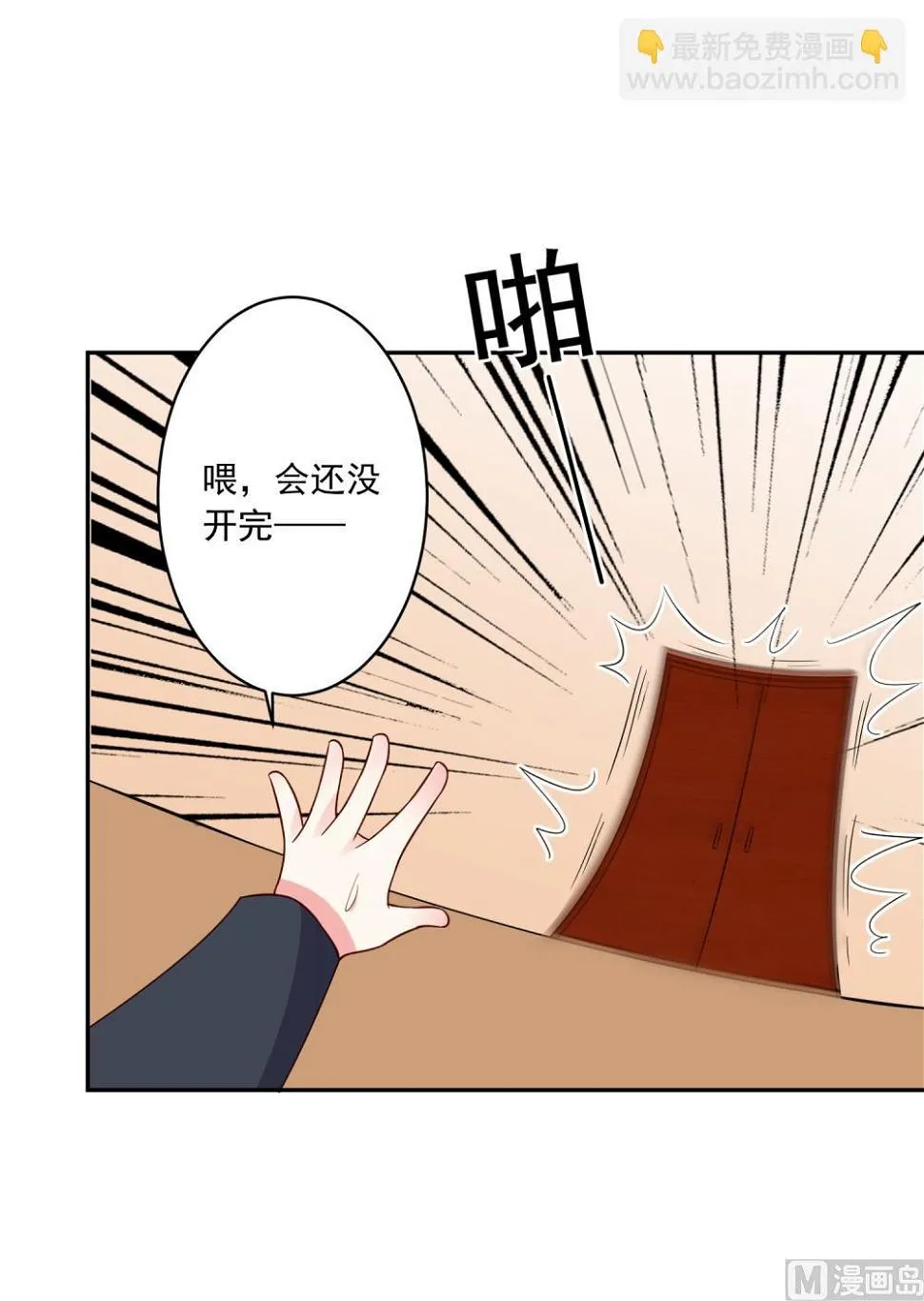 第280话 第26页