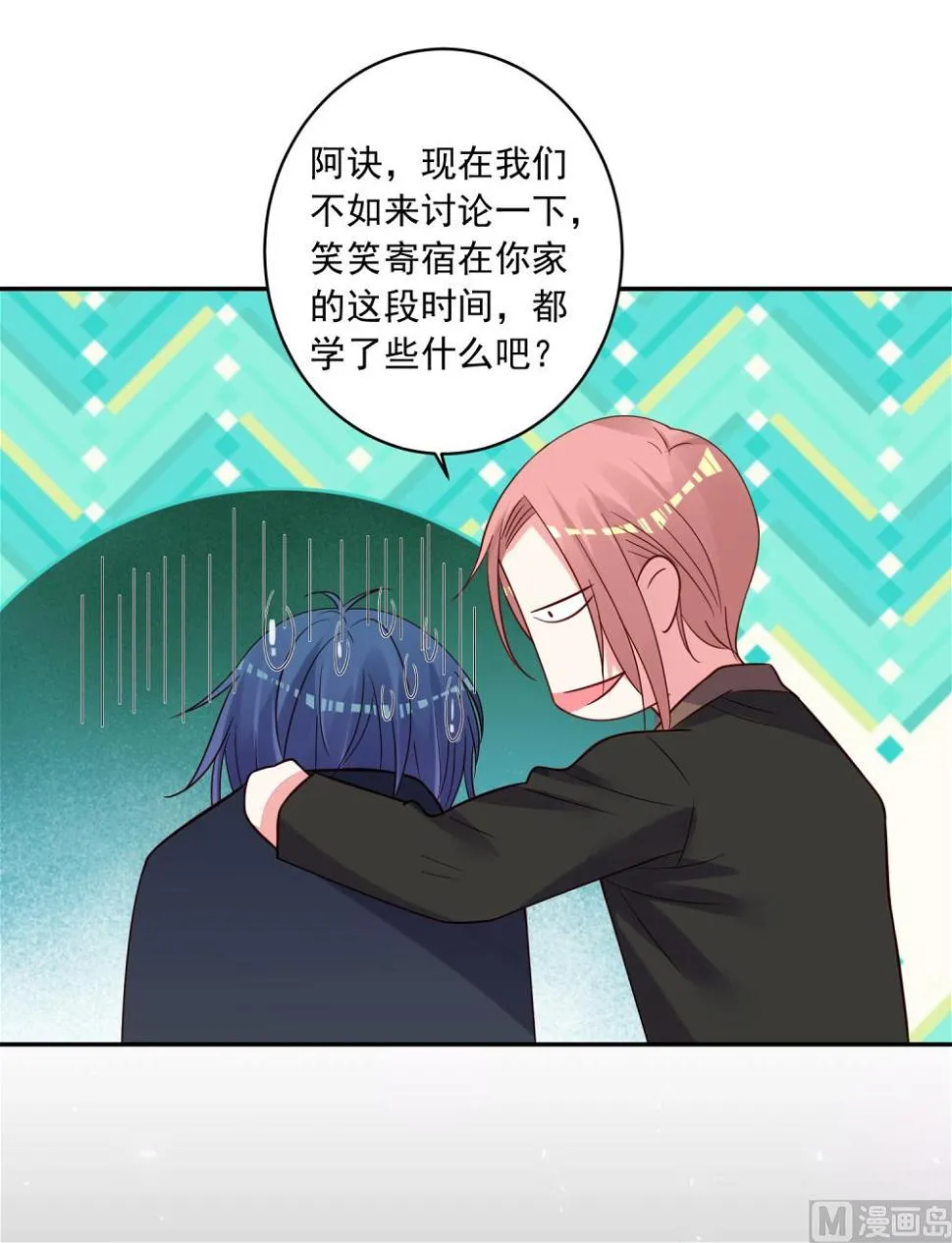 第280话 第28页