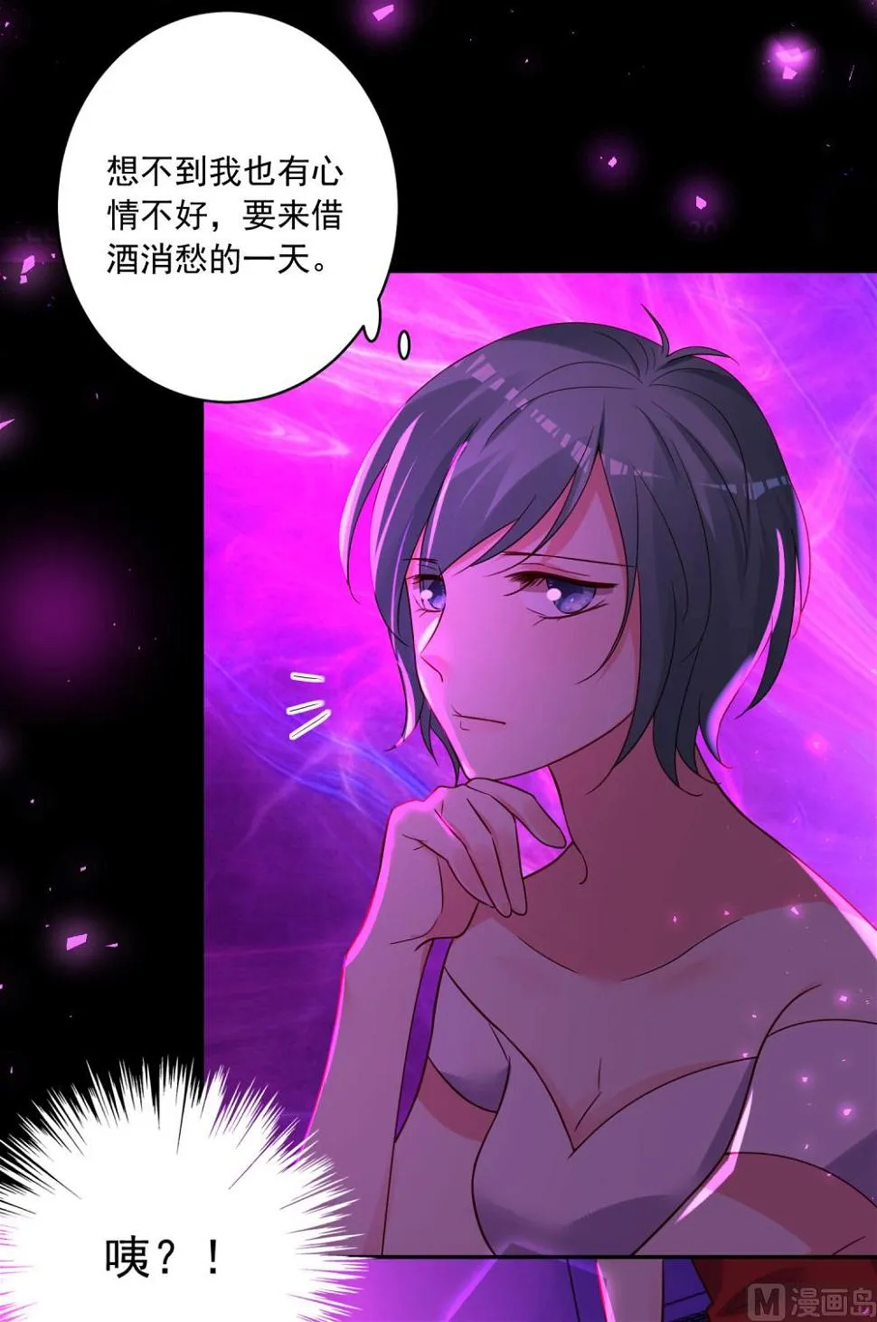 第280话 第32页