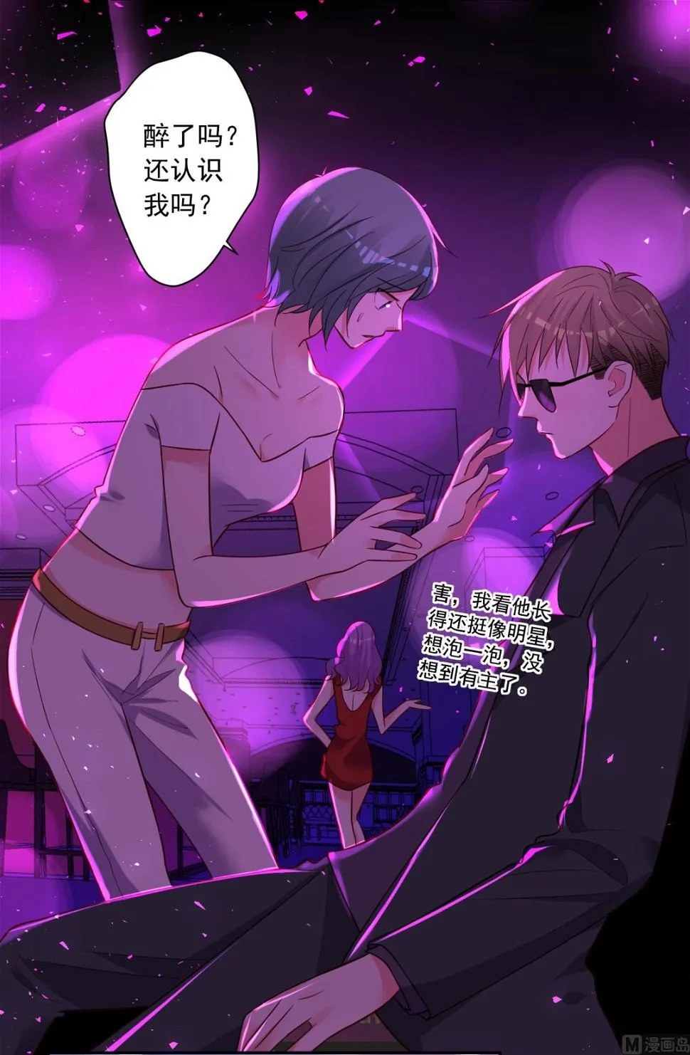 第281话 第5页