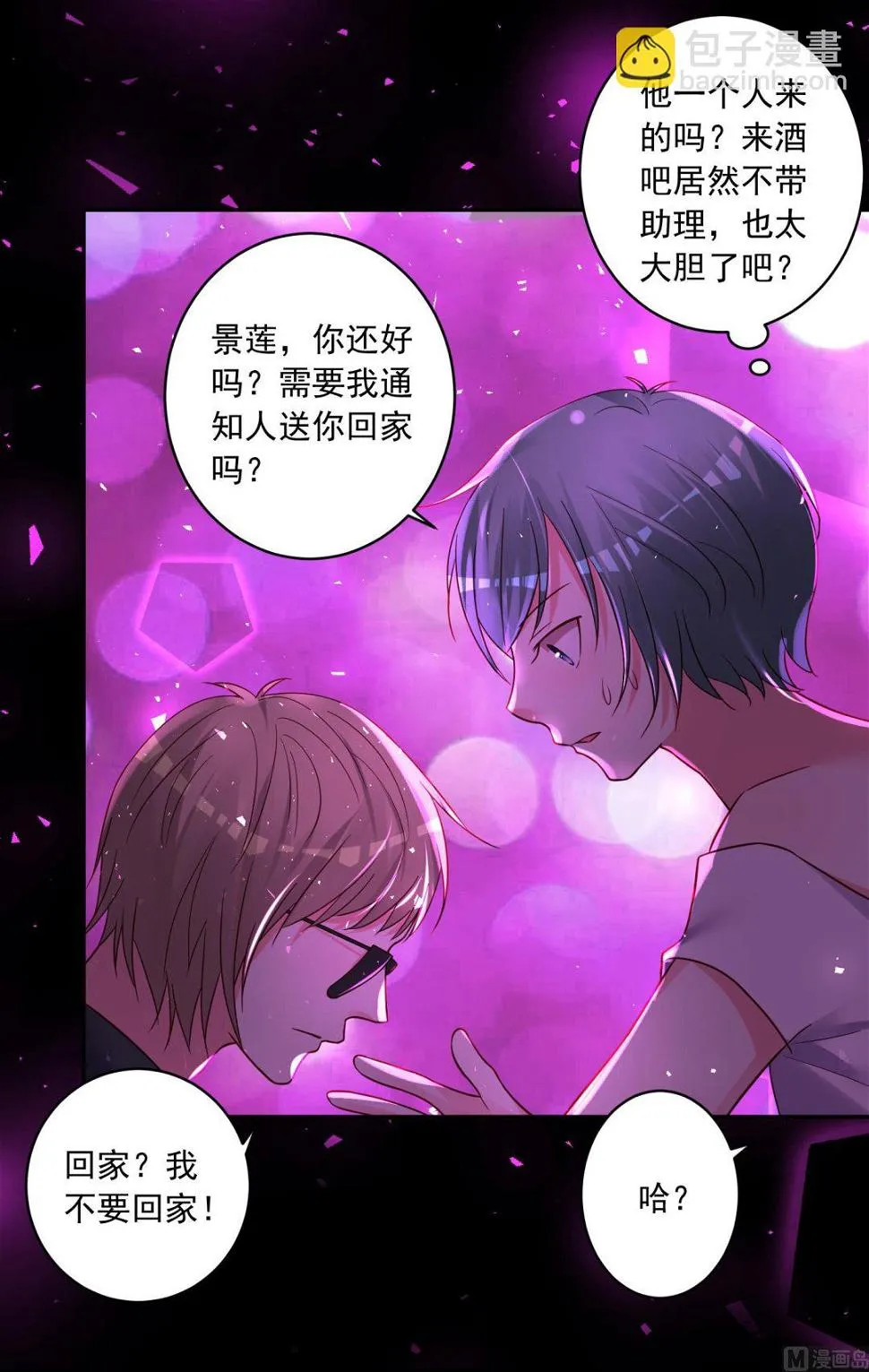 第281话 第12页