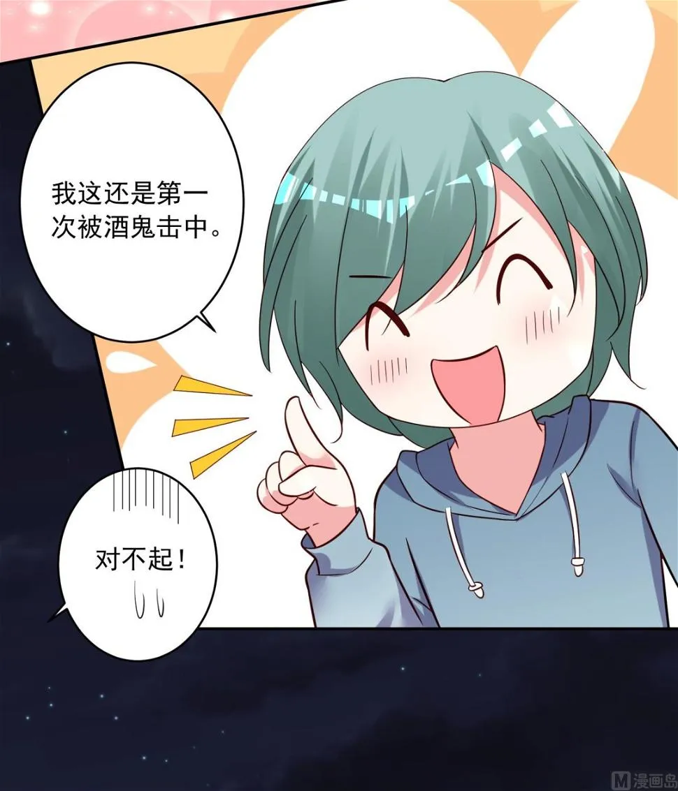 第281话 第20页