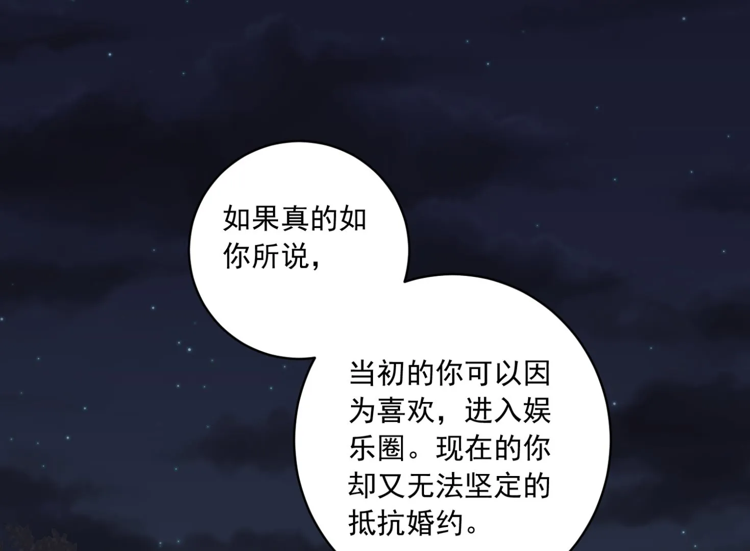 第282话 第3页