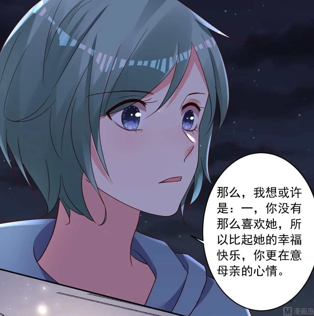 第282话 第5页