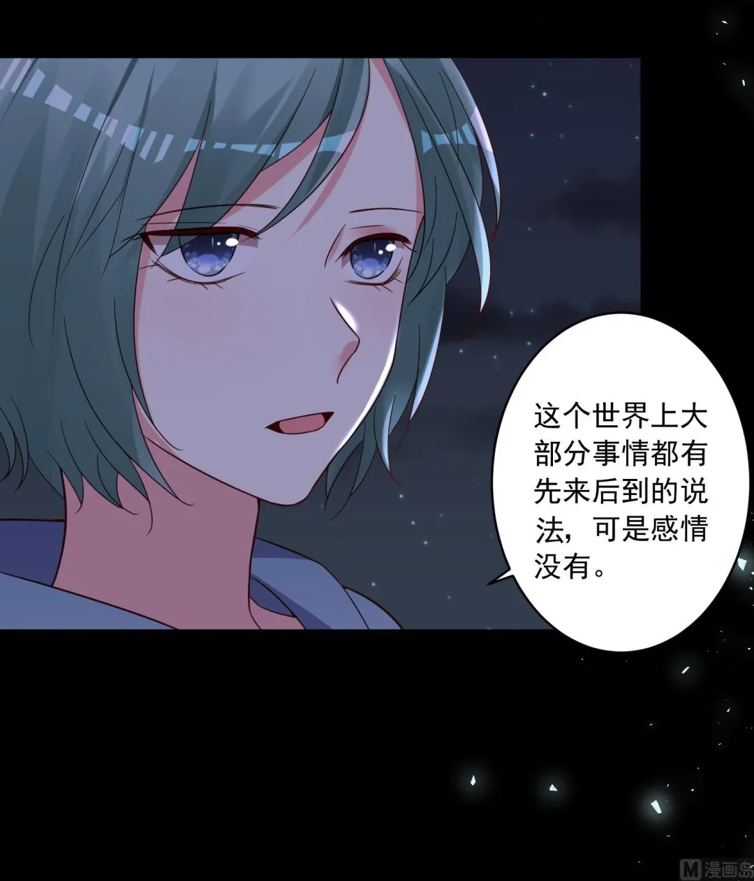 第282话 第9页