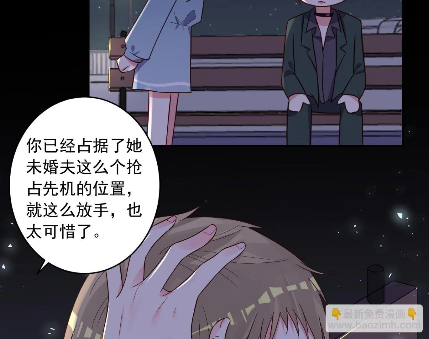 第282话 第11页