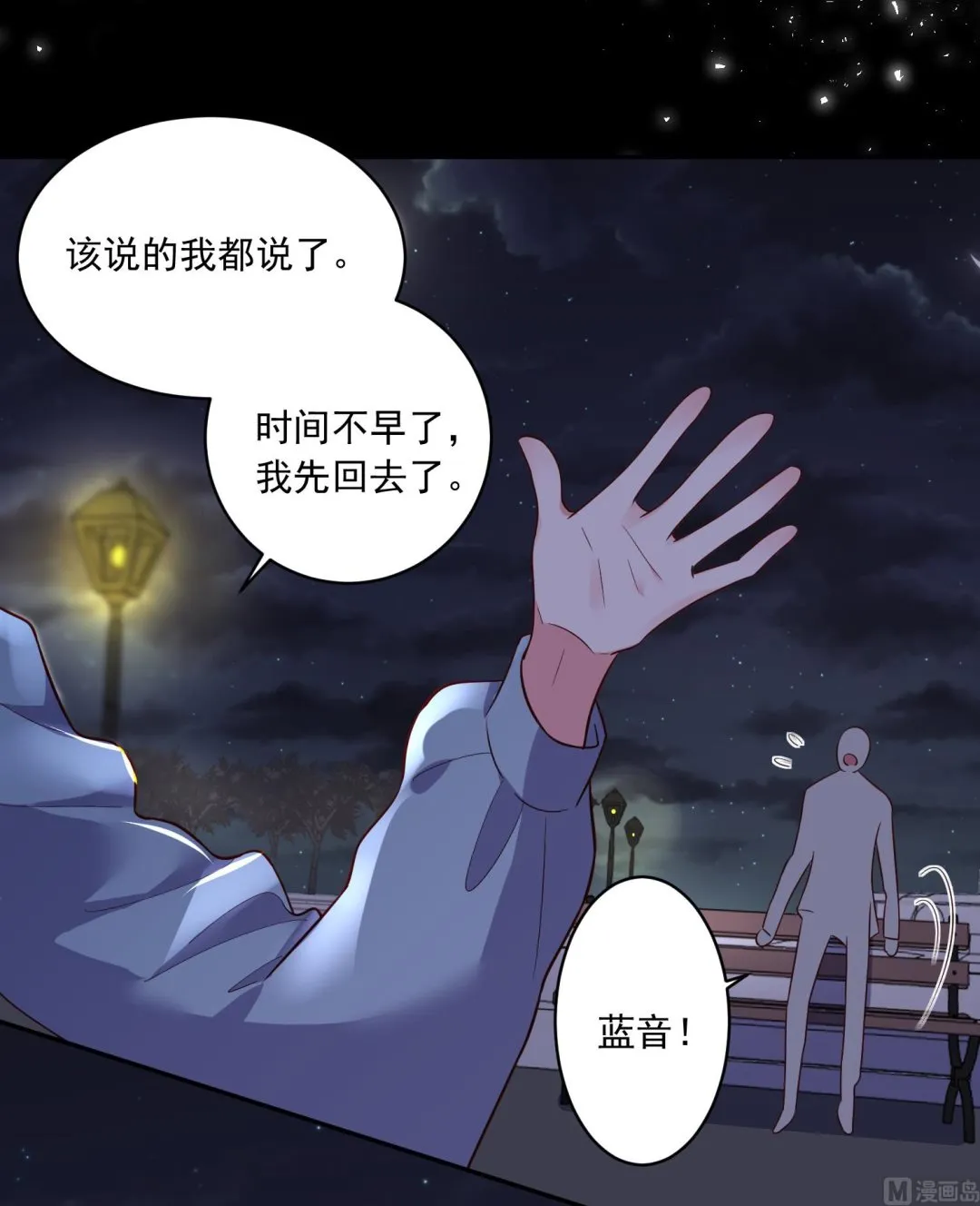 第282话 第17页