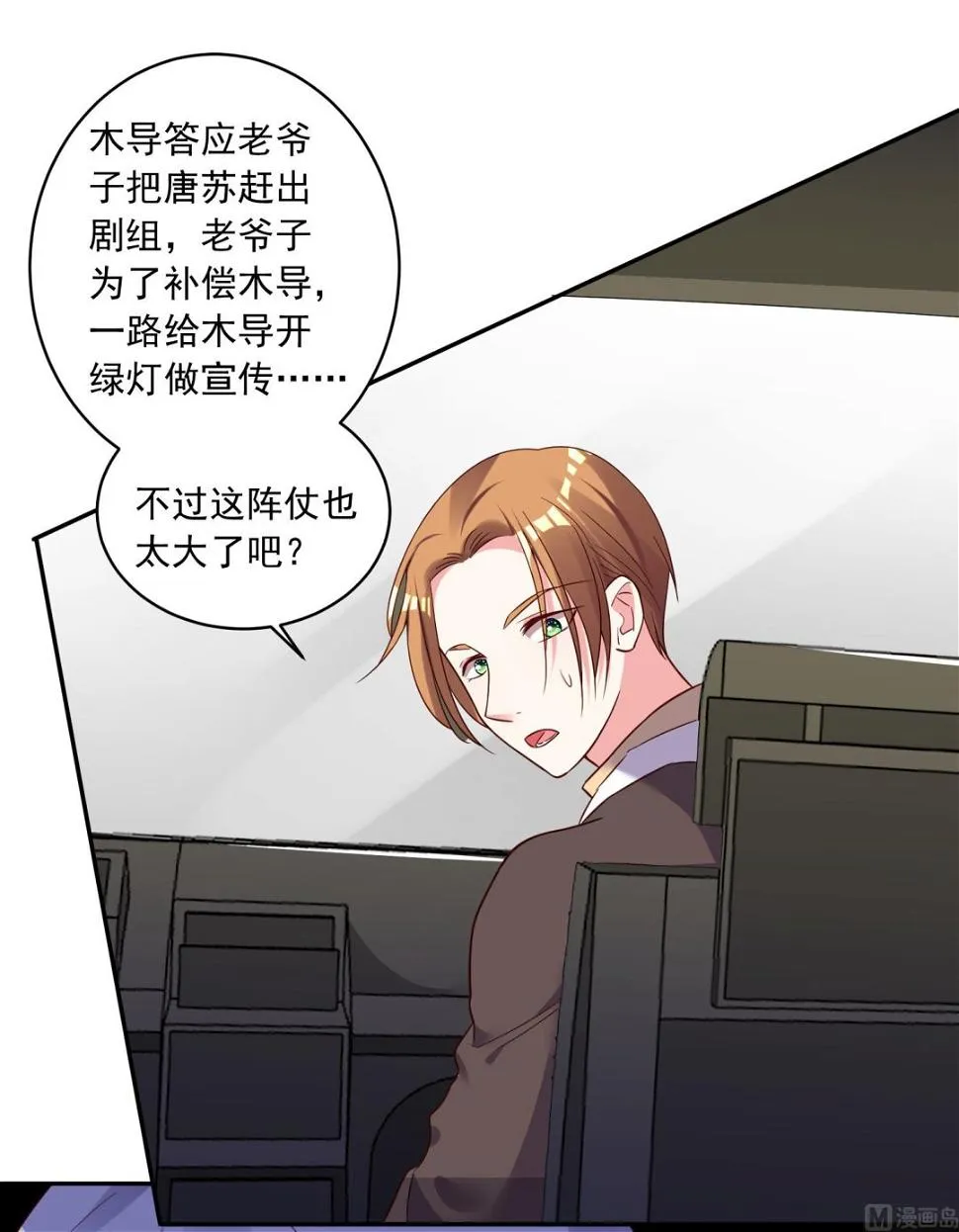 第283话 第2页