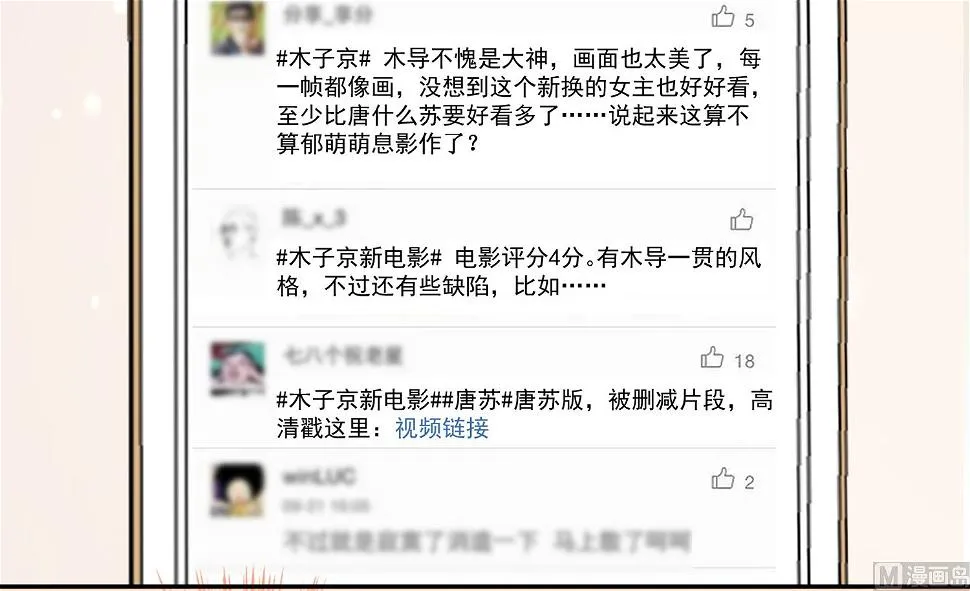 第283话 第8页