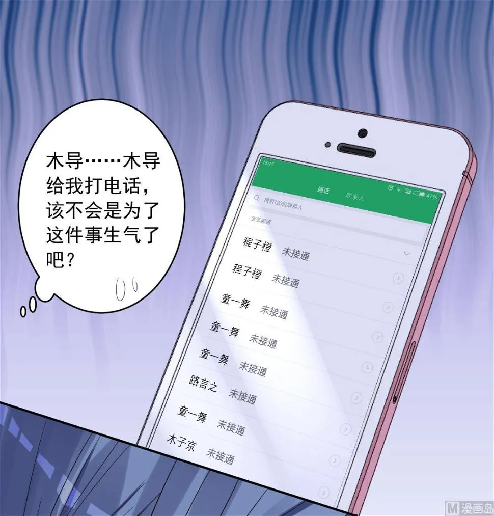 第283话 第30页