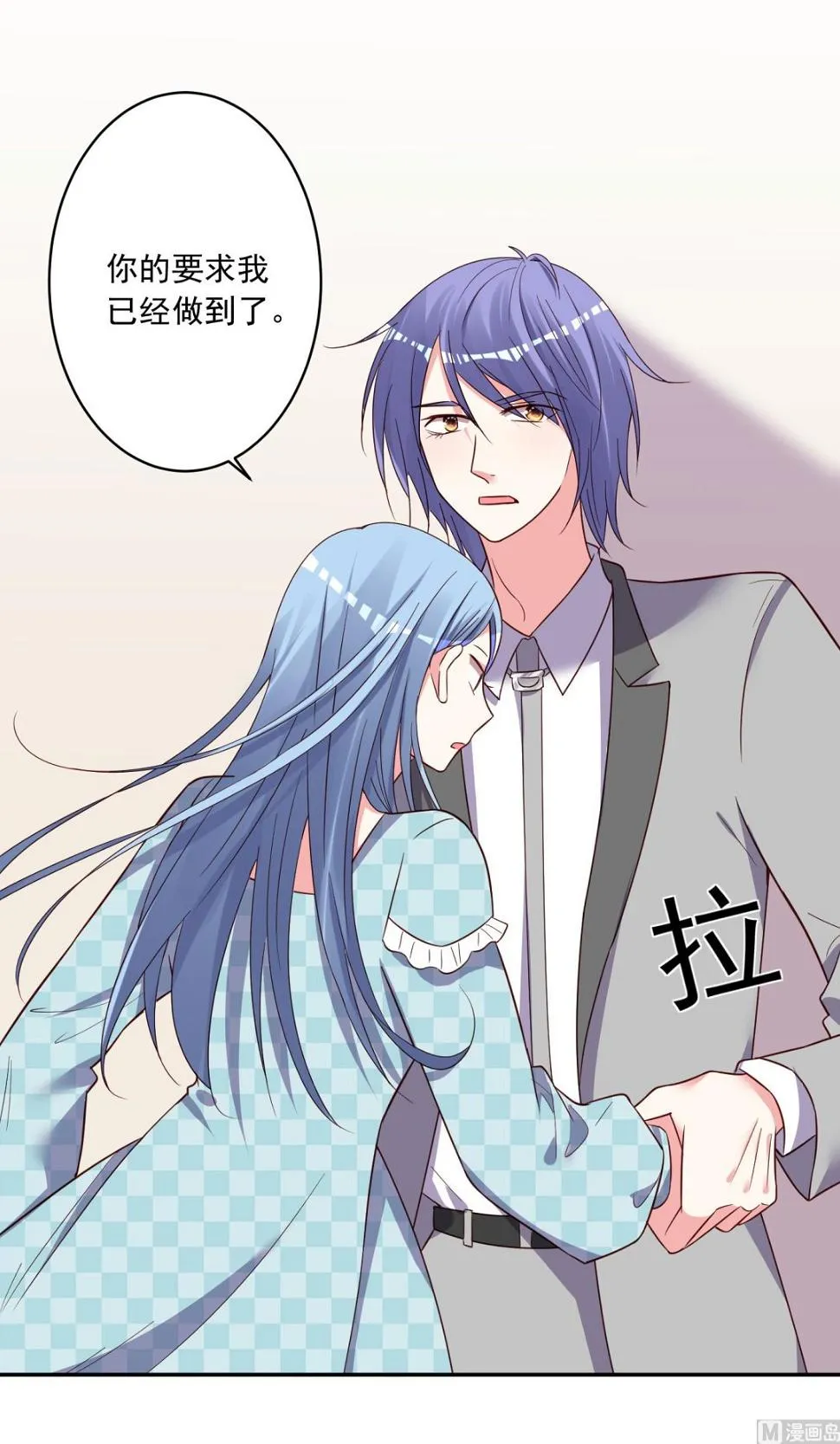 第284话 第7页