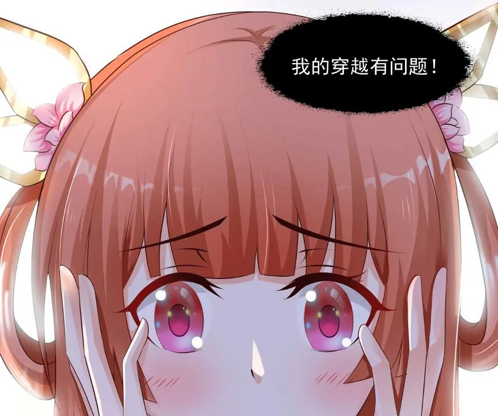 第284话 第43页