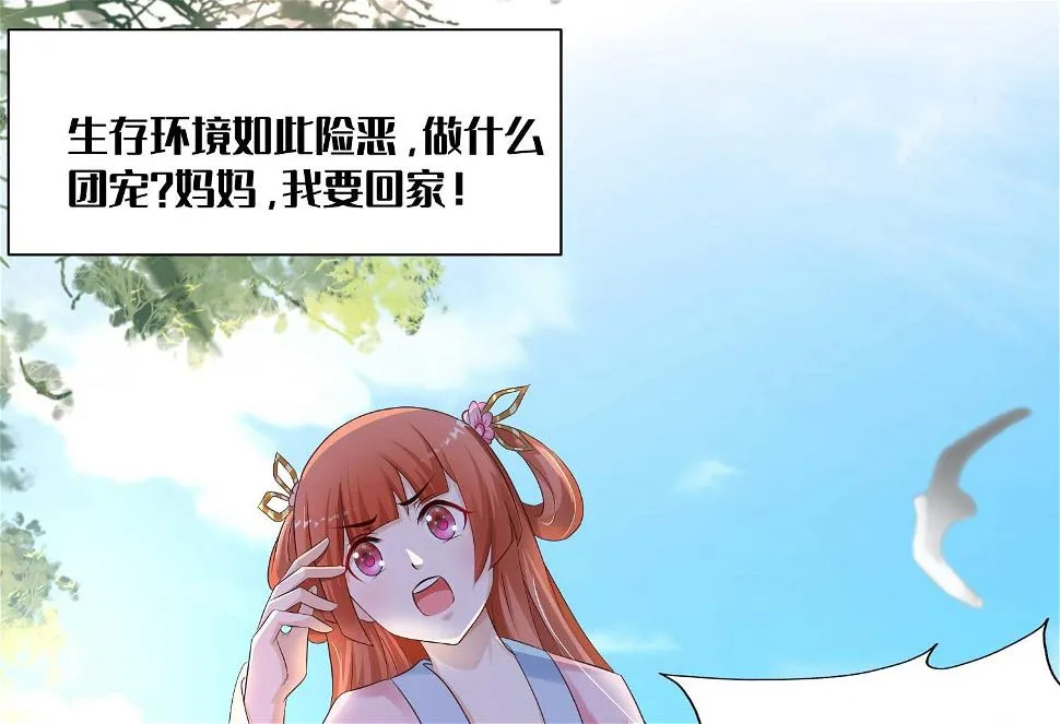第284话 第48页