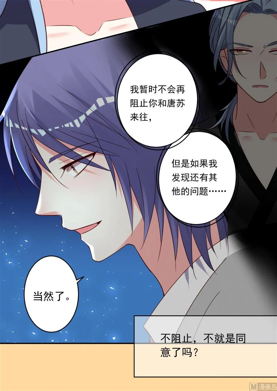 第285话 第3页