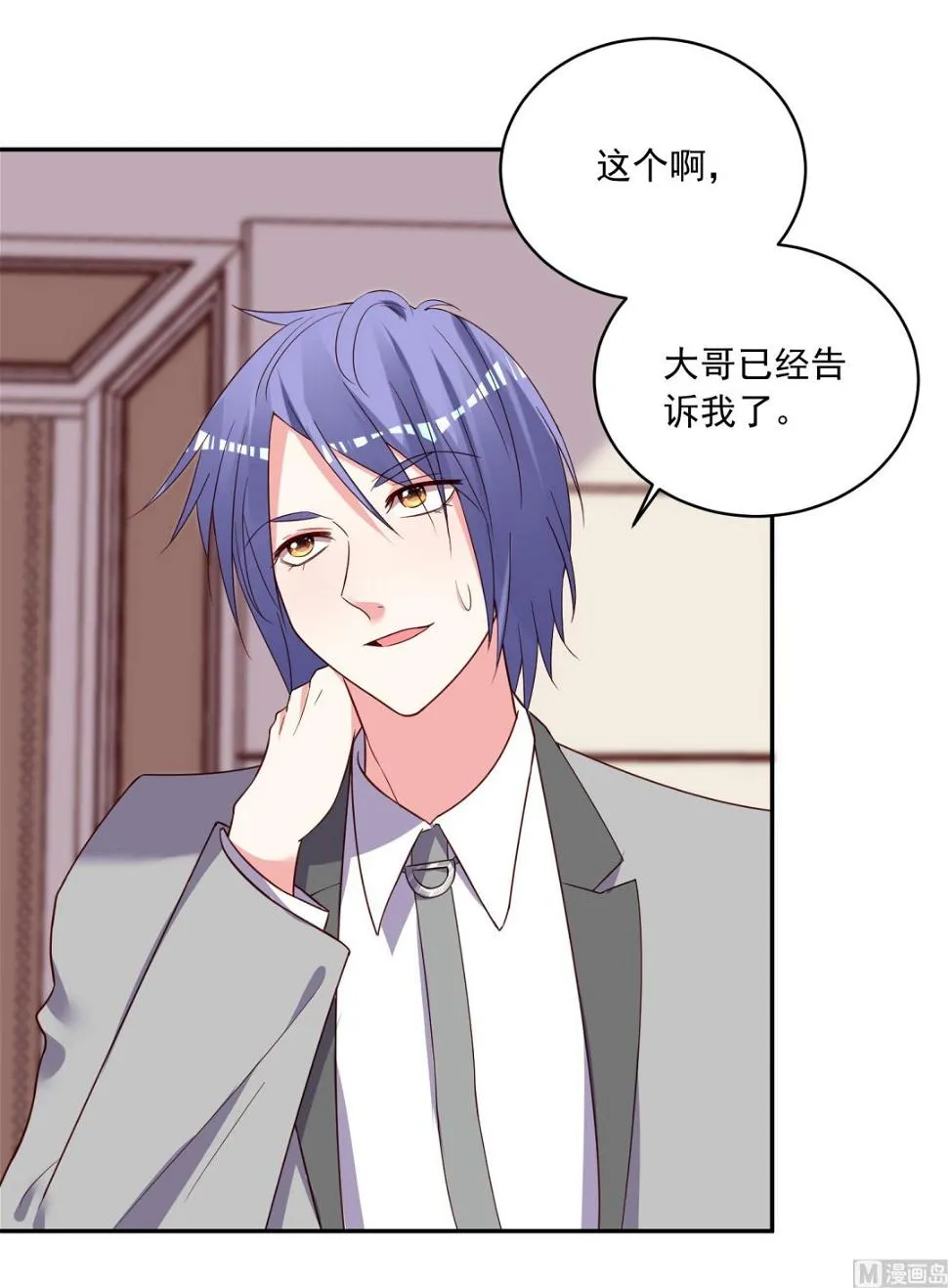 第285话 第6页