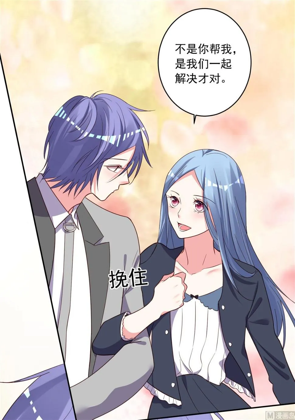 第285话 第17页