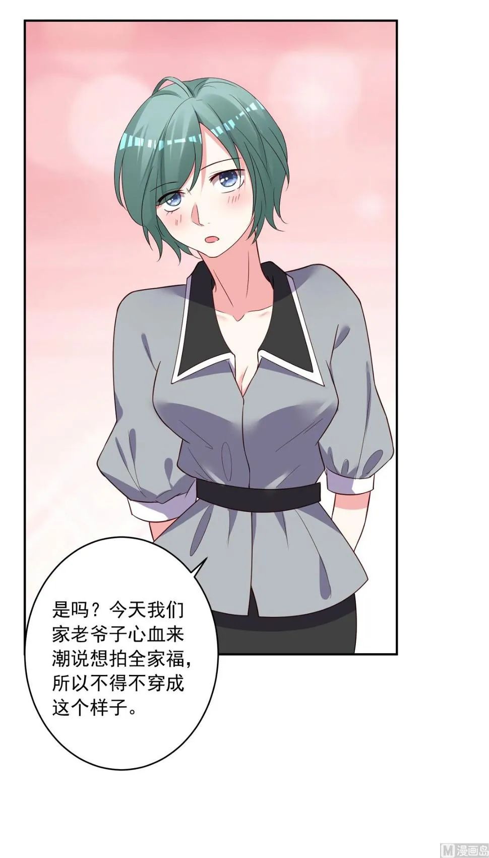 第285话 第31页