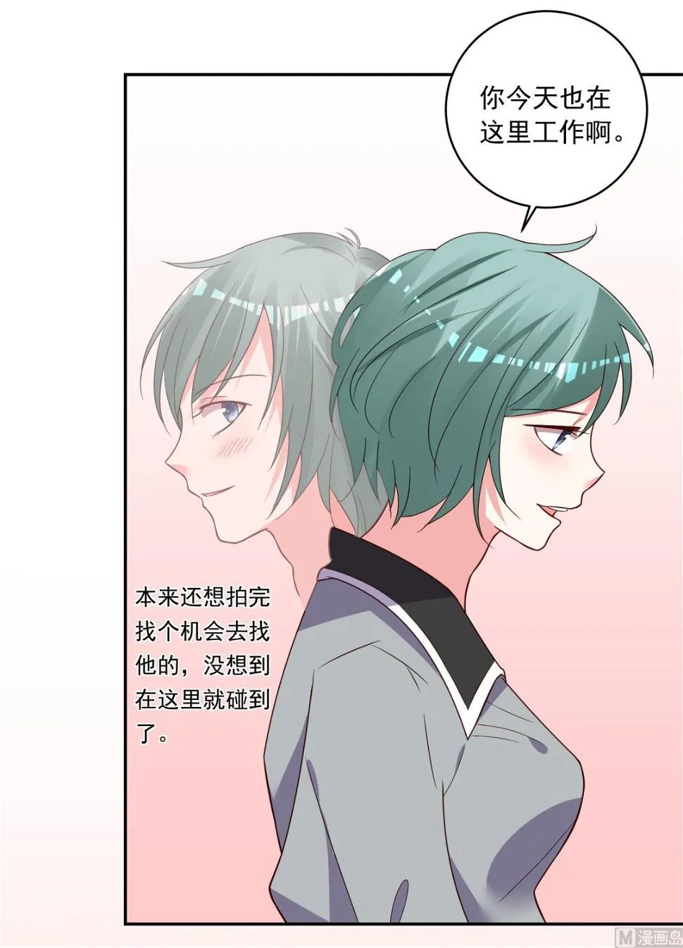 第285话 第32页