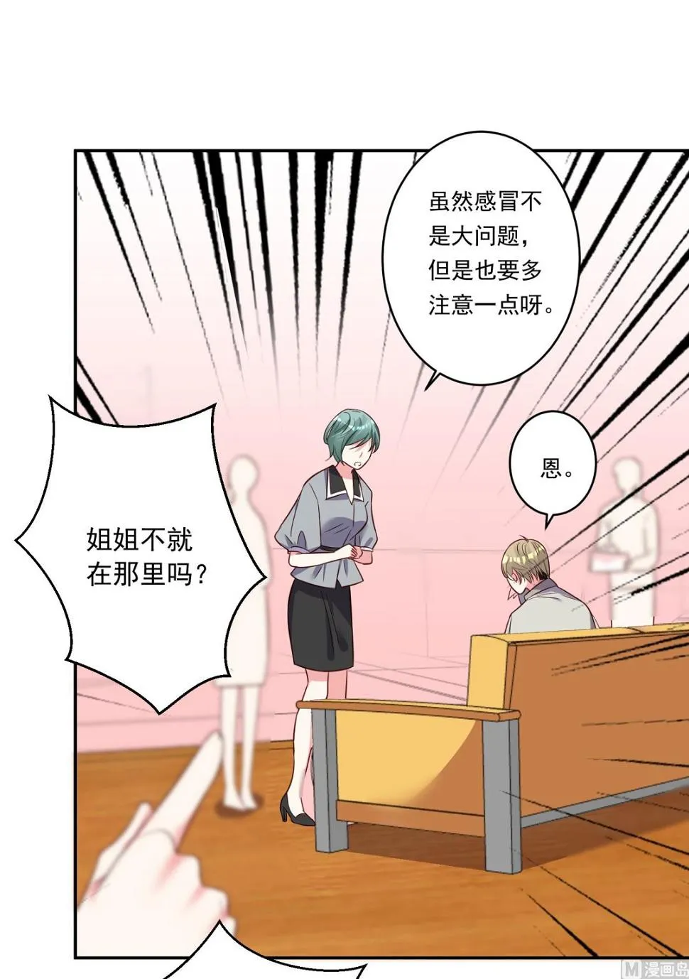 第285话 第36页