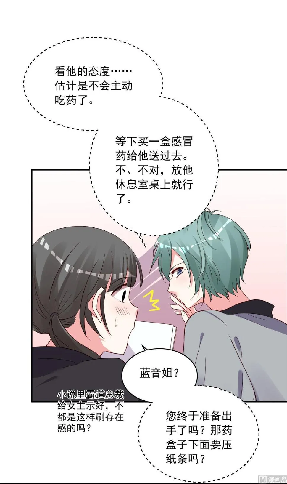 第286话 第5页