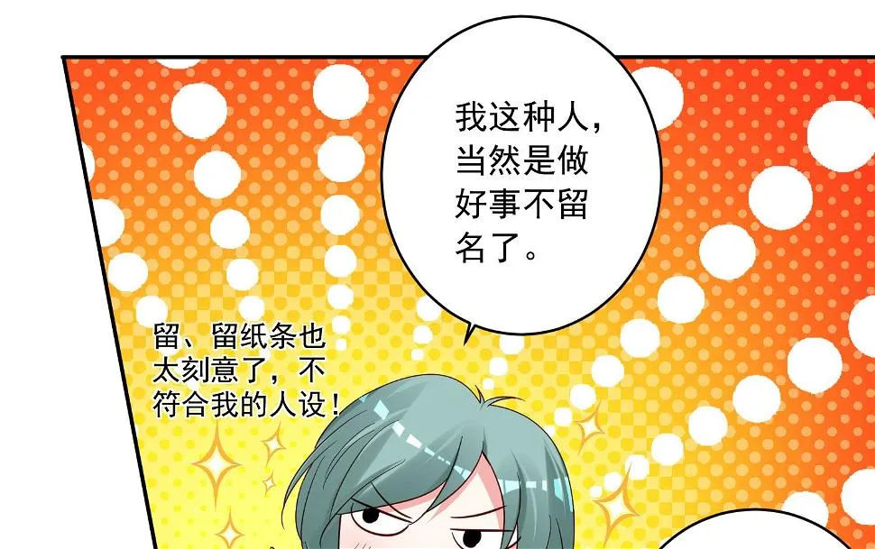 第286话 第7页