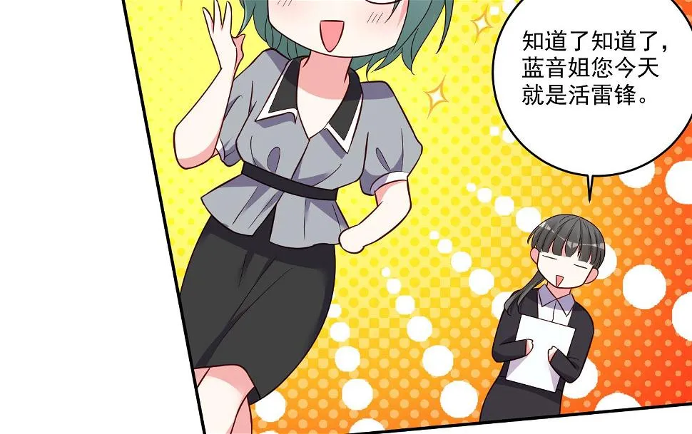 第286话 第8页