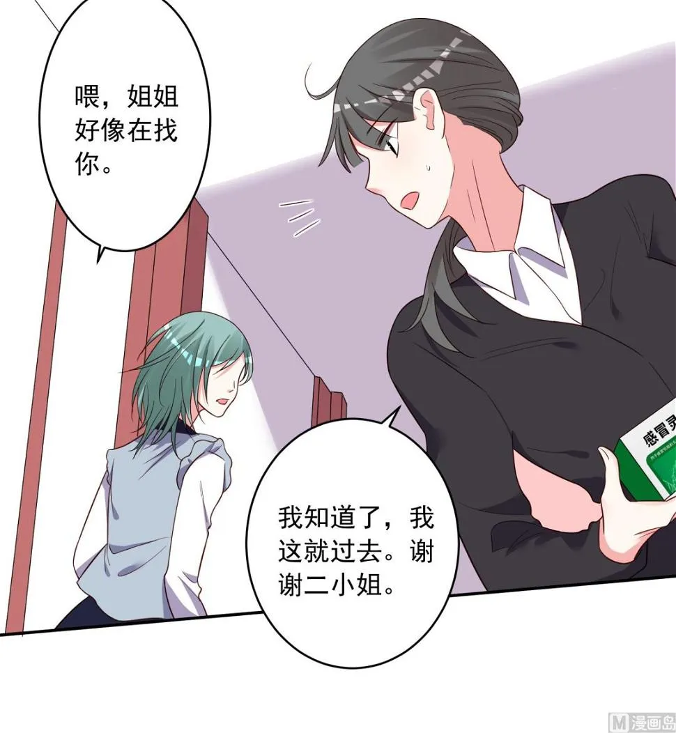 第286话 第14页