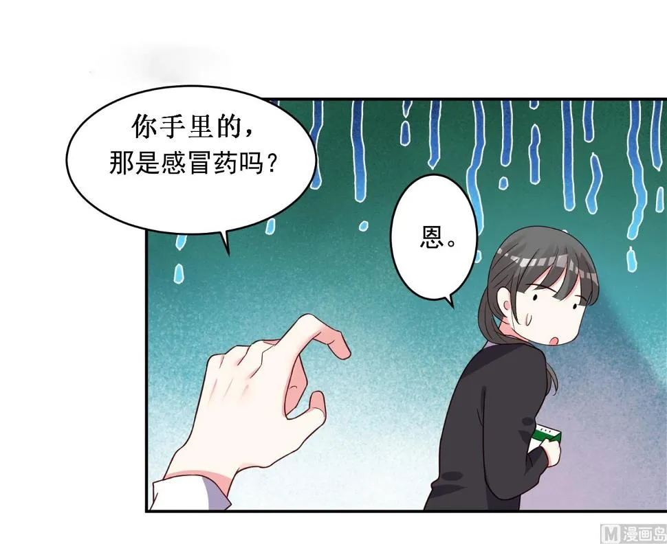 第286话 第15页