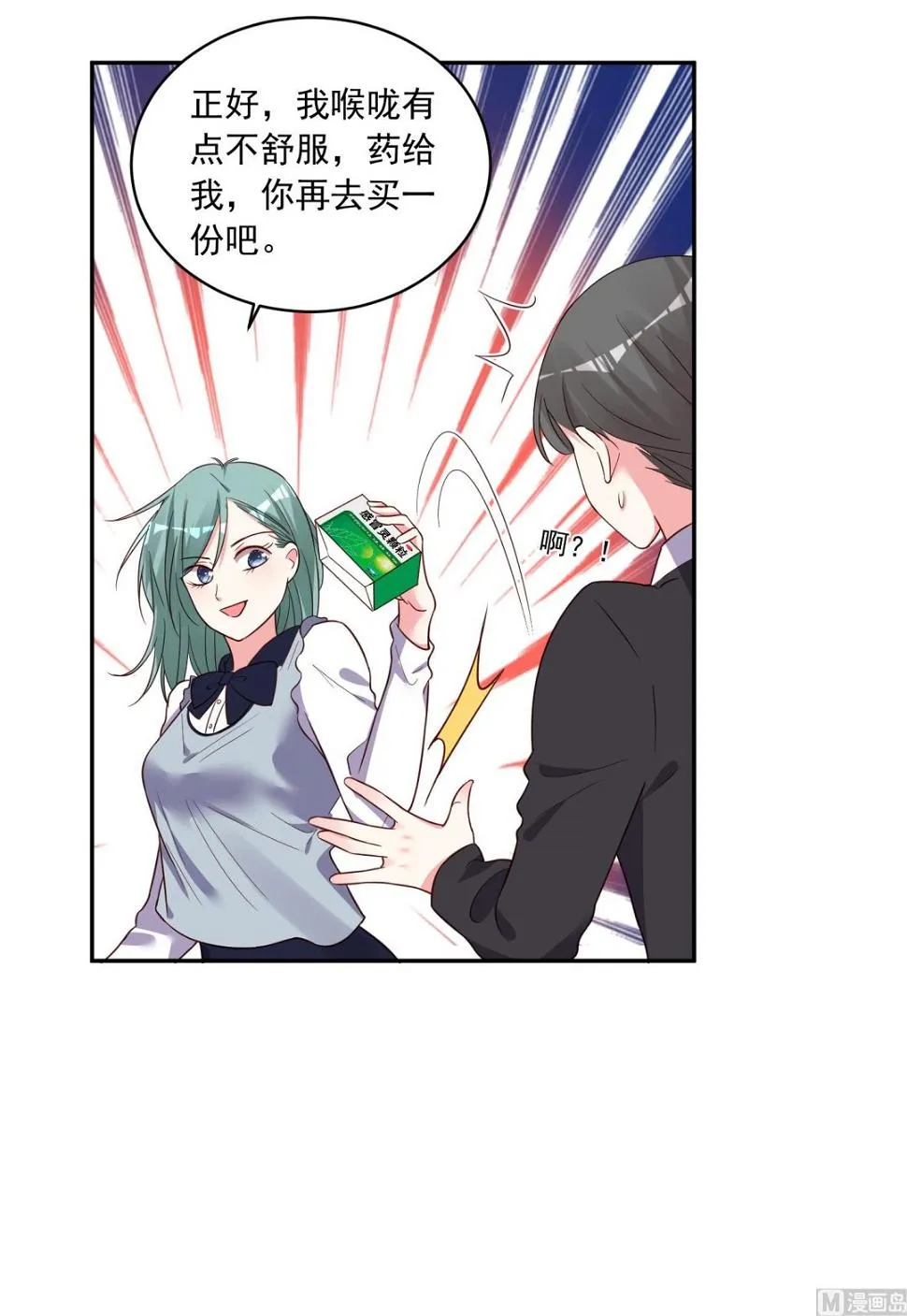 第286话 第16页